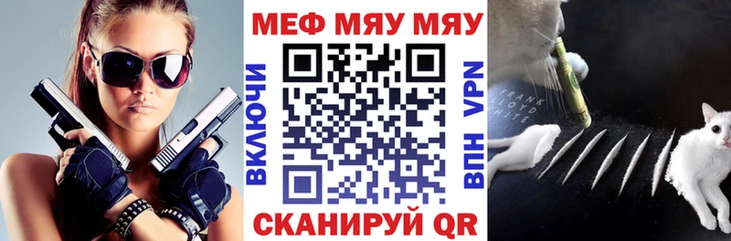 МЯУ-МЯУ mephedrone  KRAKEN ссылки  Екатеринбург  купить  