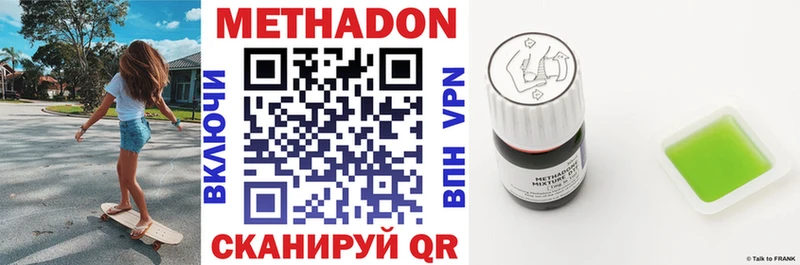 Метадон кристалл  Екатеринбург 